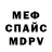 Меф мука Ilyas Alhaev