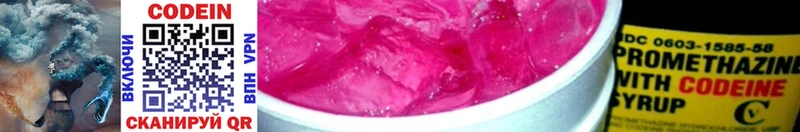 Кодеин Purple Drank  сколько стоит  darknet телеграм  Трёхгорный 
