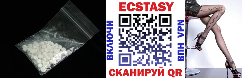 Ecstasy круглые  что такое   Трёхгорный 