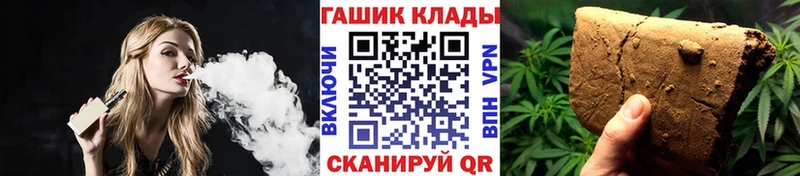ГАШИШ Ice-O-Lator  Трёхгорный 