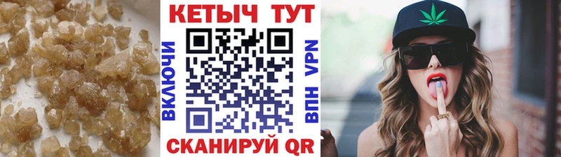 Кетамин VHQ  Трёхгорный 