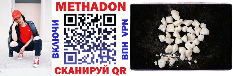 Метадон methadone  Трёхгорный 